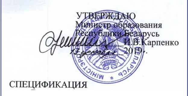 Количество заданий в тестах по многим профильным предметам ЦТ изменено — сравниваем спецификации 2020 и 2021гг.