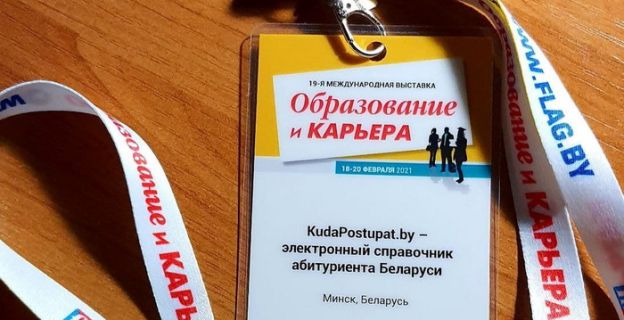 Абитуриенту: в 2021 поступить в российские вузы можно будет по результатам ЦТ или ЕГЭ