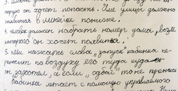 Завершен первый этап акции «Вопрос Президенту»