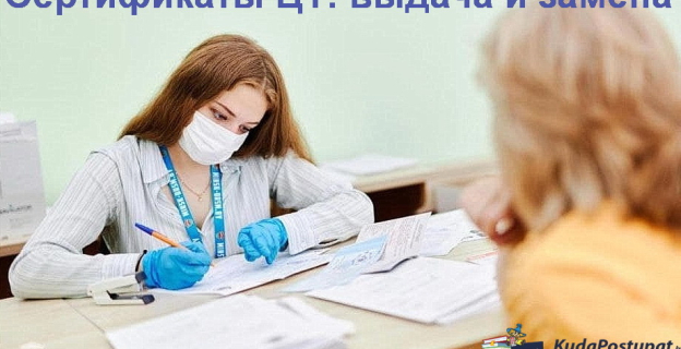 1 июля началась выдача сертификатов ЦТ: кто, где и как может их забрать 