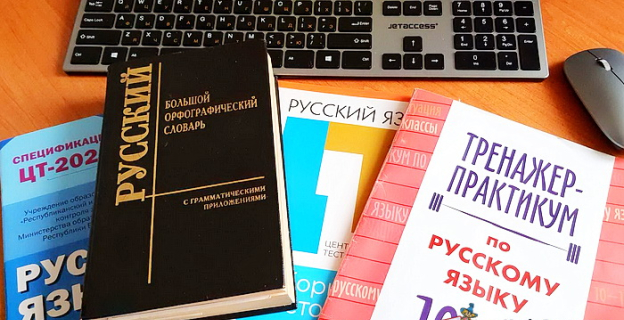 Минпросвещения РФ: В правилах русской орфографии — изменения!