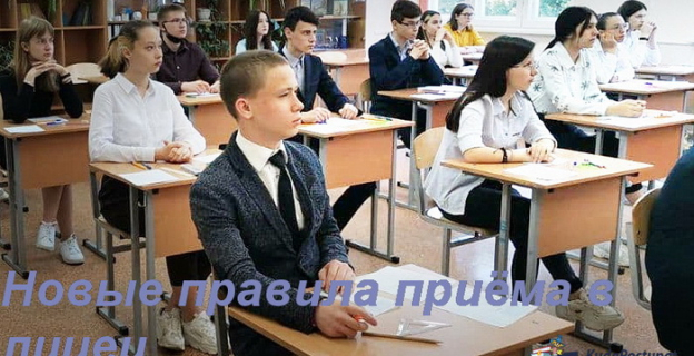 В 2022 году поступать в лицеи будут по-другому