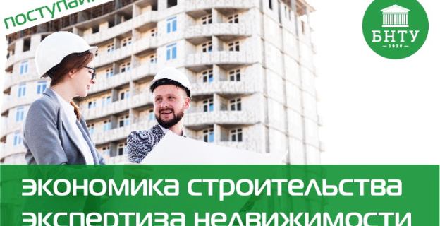 Строительство – инвестиции в будущее!!!