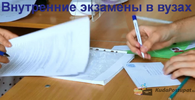 С 25.07. по 2.08. в белорусских вузах — внутренние вступительные испытания
