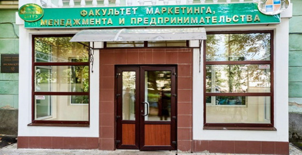 Как получить скидку на обучение до 60% на факультете маркетинга, менеджмента, предпринимательства БНТУ?