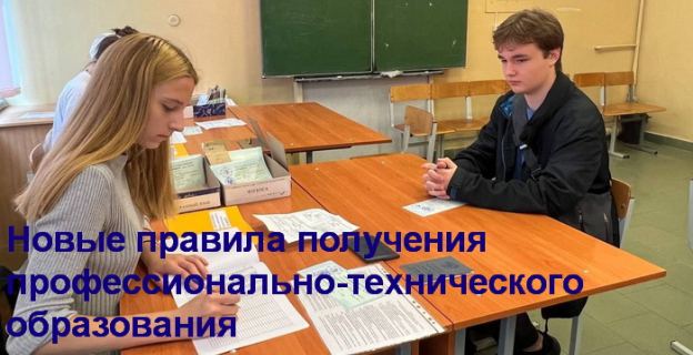 Утверждены новые правила приема в колледжи ПТО