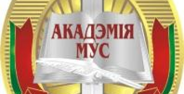 ВНИМАНИЮ БУДУЩИХ АБИТУРИЕНТОВ УЧРЕЖДЕНИЙ ОБРАЗОВАНИЯ МВД РБ!