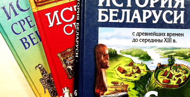 Вместо «Истории Беларуси» — «Всемирная история (новейшее время)». Но не для всех