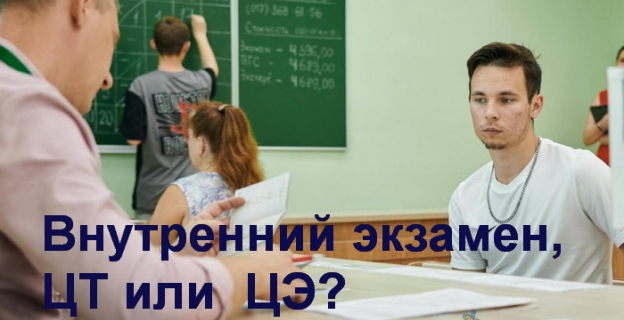Какие вступительные экзамены придётся сдавать абитуриентам вузов в 2023 году? 