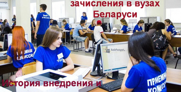 Автоматизированная система зачисления на 1 курс в вузах: где она применяется и  какие привилегии дает абитуриентам