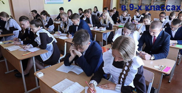 Какие выпускные экзамены будут сдавать 9-классники в 2023 году?— Теперь их 4, а не 3