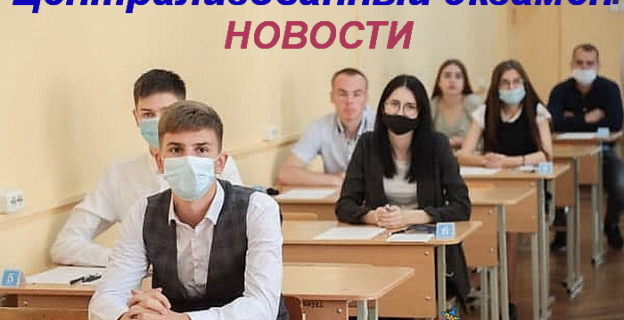 Инструкцию проведения ЦЭ подкорректировали в постановлении Минобра 509 от 30.12.2022