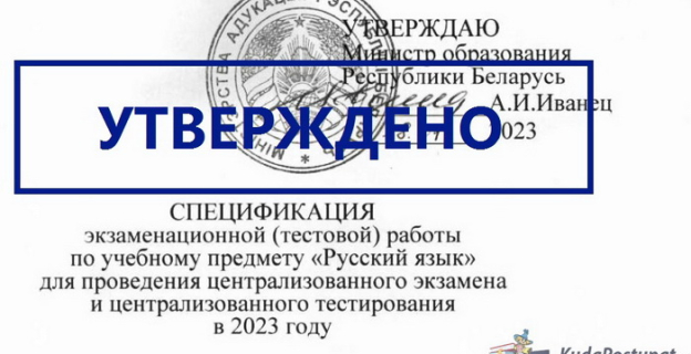 РИКЗ опубликовал спецификации тестов ЦТ / ЦЭ 2023г. 