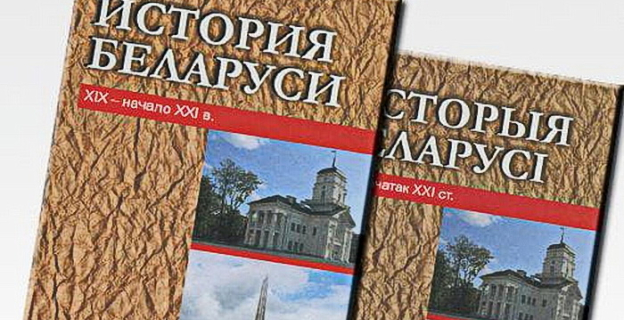 Вопросы билетов по истории Беларуси — выпускному экзамену за 9-й класс