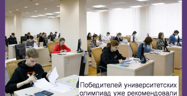 820 белорусских 11-классников уже рекомендованы к зачислению в вузы в 2023г.