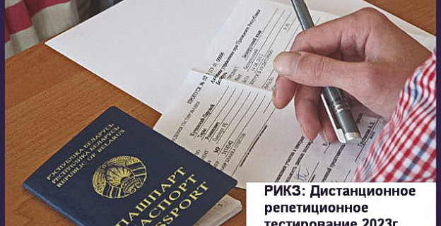 Изменённые тесты ДРТ версии 2023г. опубликовал РИКЗ — для проработки. Бесплатно