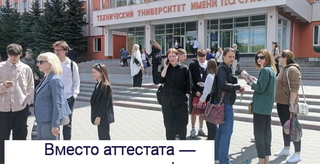 Что будет, если выпускник набрал на ЦЭ «0» баллов? 
