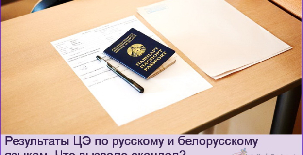 До 75 баллов первичные баллы ЦЭ совпадают с тестовыми, а дальше — бонусы, или Как результаты ЦЭ вызвали бурный скандал