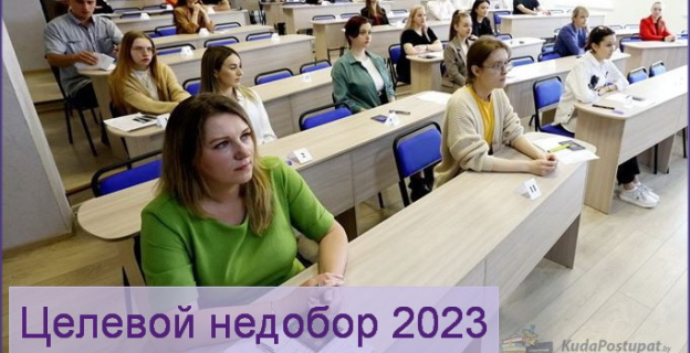 Целевой набор в вузы закончился недобором одной тысячи абитуриентов