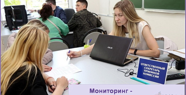 Важно каждому! Мониторинг-онлайн хода подачи документов (конкурс и проходные баллы) сразу всех вузов и колледжей