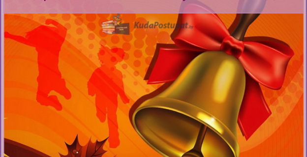 Поздравляем с Новым 2023-2024 учебным годом! 