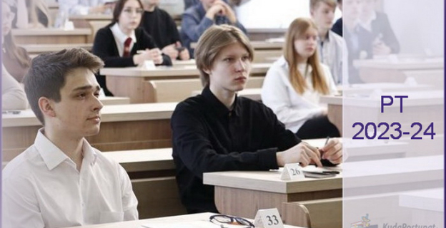 В Беларуси проходит репетиционное тестирование (РТ)
