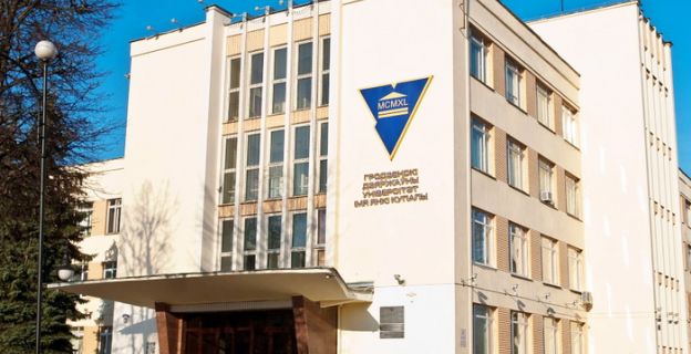 Университетская олимпиада в ГрГУ им. Я. Купалы — абитуриенту 2024г.