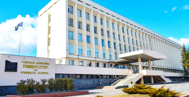 Университетская олимпиада в ГГУ им. Ф. Скорины — абитуриенту 2024г.