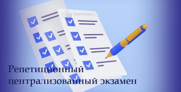Репетиционный ЦЭ пройдет 27.01.2024 — министр образования