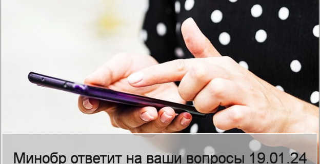 Ответы  Министерства образования на вопросы  читателей KudaPostupat.by 
