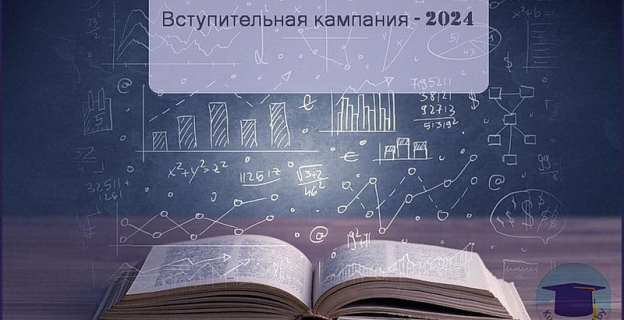 Сроки вступительной кампании 2024г. в колледжах 