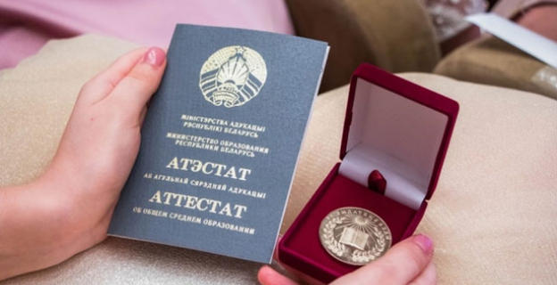 Какие школьные предметы вписываются в аттестат за 11 класс в Беларуси?