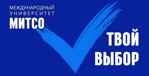 Проходные баллы 2024г. в МИТСО