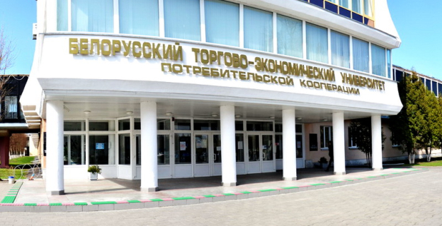 Проходные баллы 2024 в БТЭУ