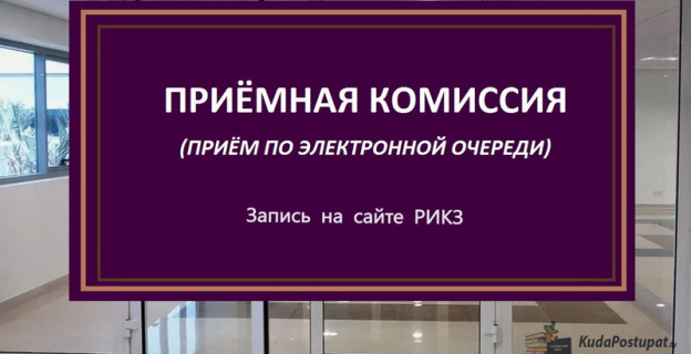 Электронная очередь для подачи документов в вузы начнет работать в 2025г.