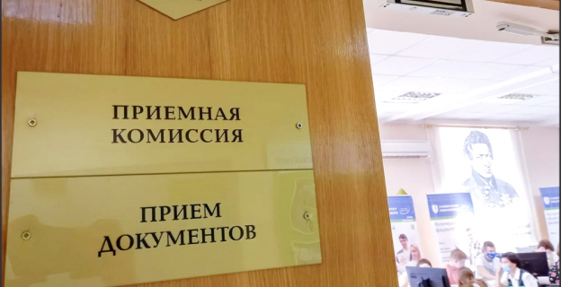 Дополнительный набор-2025: даты, списки вузов и количество вакантных мест