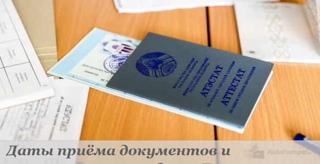Даты  приёма документов, сдачи экзаменов и зачисления в 2025г. в колледжах ССО