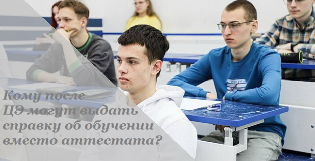 А что, если абитуриент наберет на ЦЭ «0» баллов? ТОП-3 предметов — нольбалльников 2024г. 