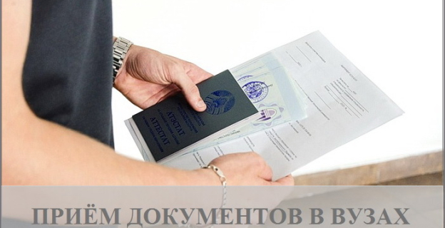 12.07.2025 в вузах Беларуси начался прием документов