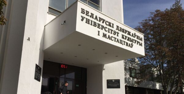 Проходные баллы в БГУКИ в 2025 году
