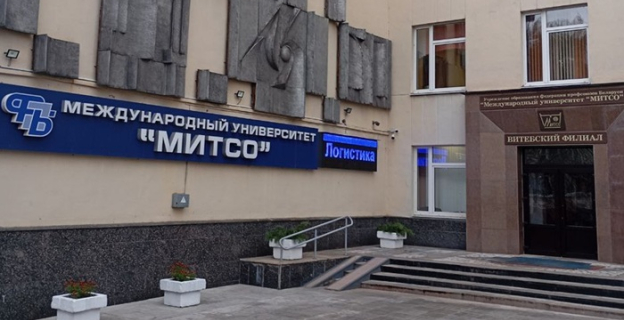 Проходные баллы в Витебском филиале МИТСО в 2025 году