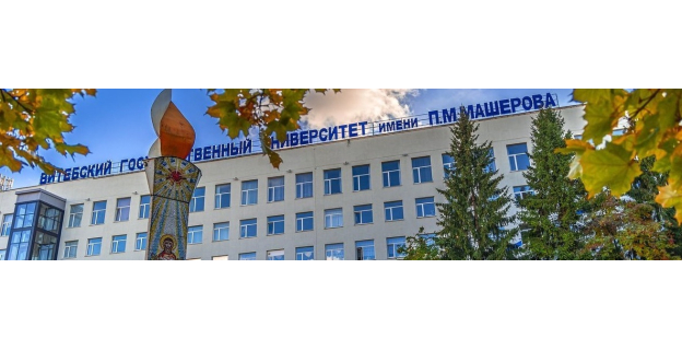 Проходные баллы в ВГУ им. Машерова в 2025 году