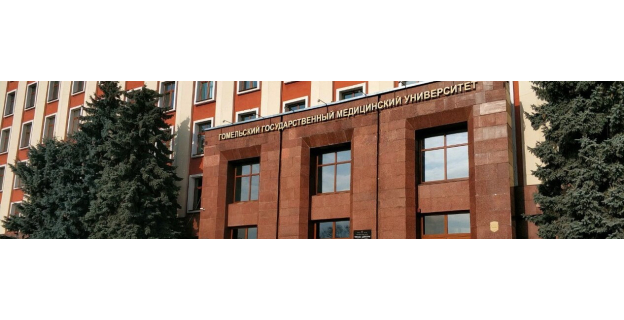 Проходные баллы в ГГМУ в 2025 году