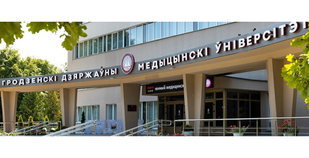 Проходные баллы в ГрГМУ в 2025 году