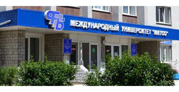 Проходные баллы в Международном университете «МИТСО» в 2025 году