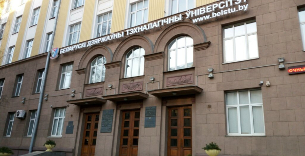 Проходные баллы в Белорусском государственном технологическом университете в 2025 году