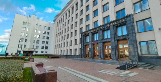 При БГУ откроют Высшую школу естественных наук и технологий