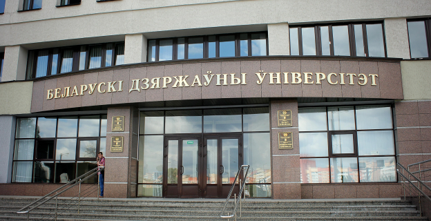 БГУ вошел в рейтинг лучших вузов БРИКС