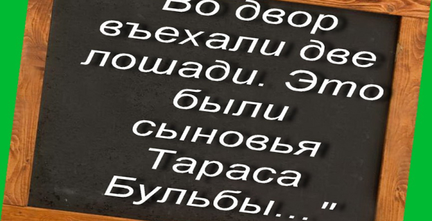 РЕПЕТИТОР: 