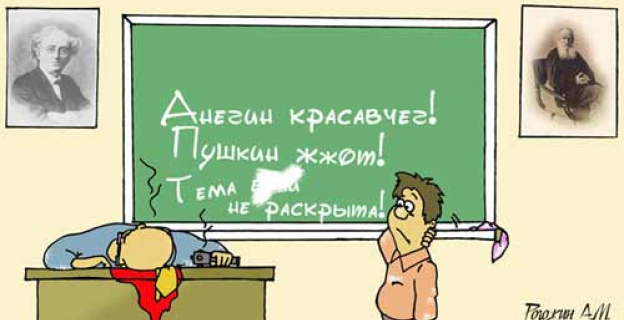 ЦИТАТЫ ИЗ ШКОЛЬНЫХ СОЧИНЕНИЙ